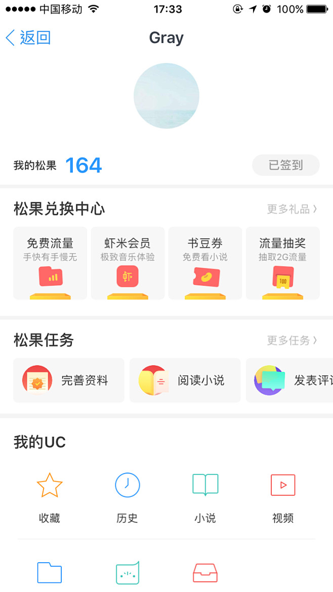 UC #个人中心# #APP# #图标#...