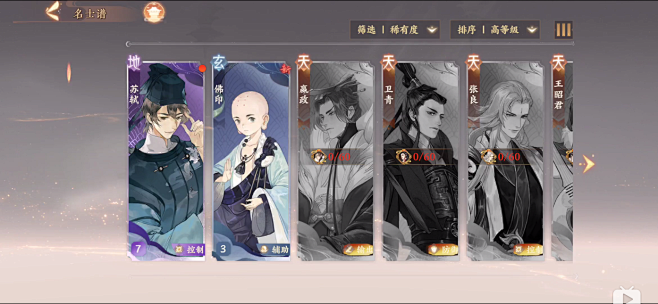 网易最新RPG手游《忘川风华录》首测最高...