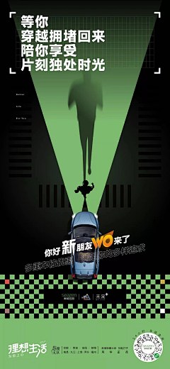 尼美大魔王采集到地产平面——创意
