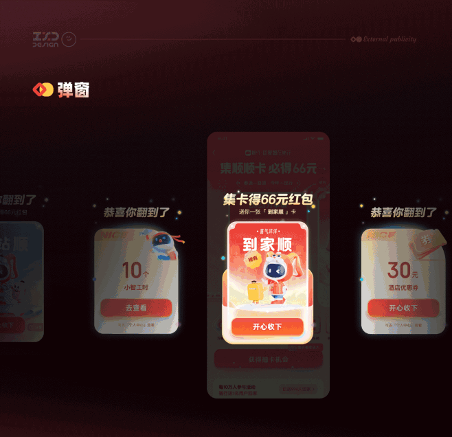 智行IP-小智XIAOZHI延展与应用（...