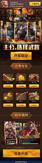 乱世英雄战纪