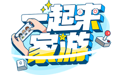 小多余吖采集到文字