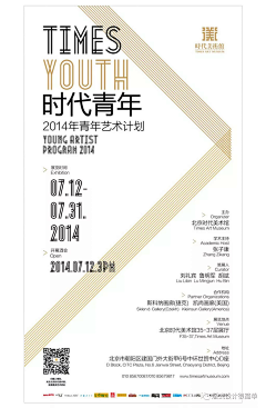 慧然独悟采集到海报-版式
