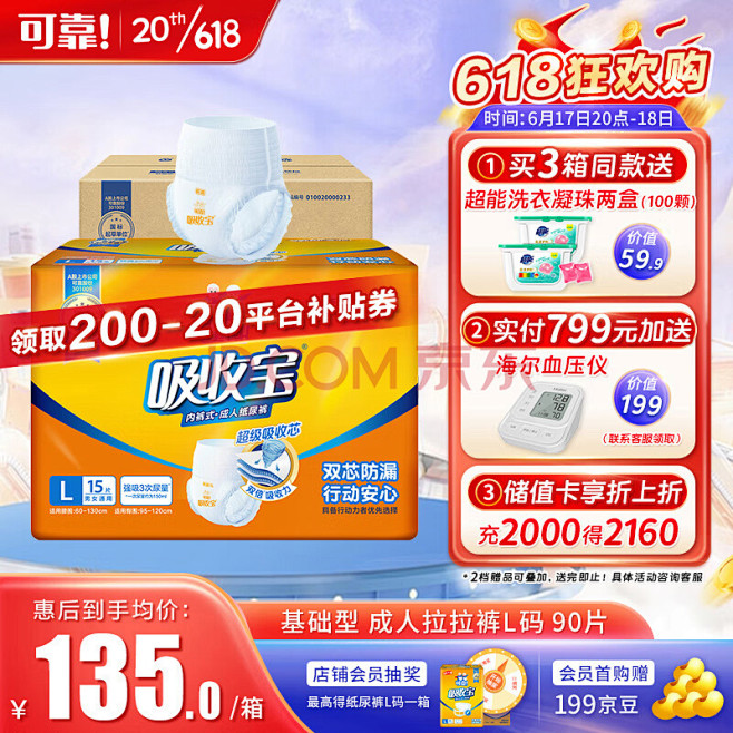 可靠 - 商品搜索 - 京东
