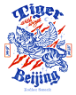 Flying Tiger T-shirt : 【Flying Tiger】2022 is the year of the Tiger. We’ve created a “Tiger with wings” known in Chinese as ”如虎添翼” which means the tiger is even more lucky and powerful when it has wings. Hand painted in red white and blue water colour styl