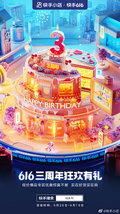 Candy：G采集到C4D 活动海报