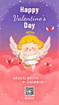 情人节节日祝福可爱手绘动态海报