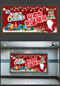 圣诞节快乐宣传海报背景展板