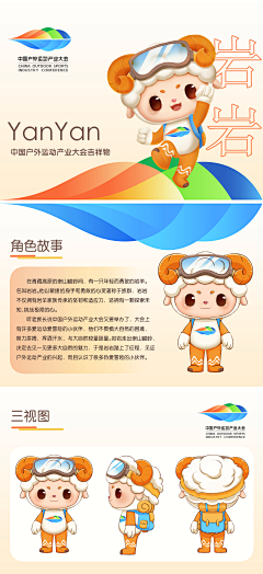 噫嘻一一采集到IP角色