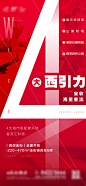 商业地产商铺微信稿