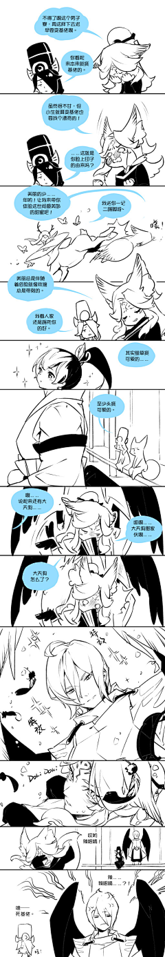 Aria--采集到阴阳师