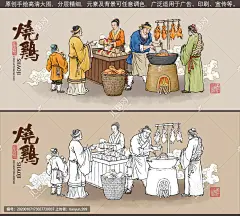 烧鸡 烧鸭 道口烧鸡 油炸烧鸡 手绘 插画 插图 壁画 挂画 传统工艺 古代作坊 包装设计 古代人物 烧鸡店