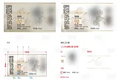 酒标梅子酒活动背景板-设计素材-shejisc.cn