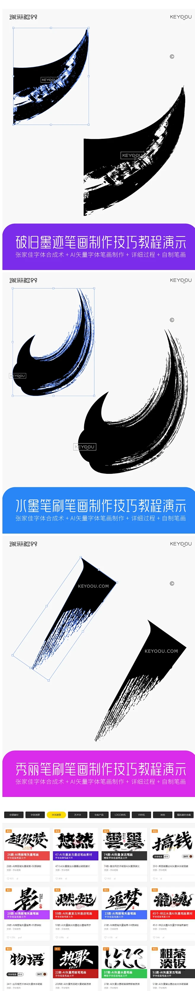 古风墨迹水墨笔刷字体笔画素材-张家佳字体合成术-字体传奇网（ZITICQ）-花瓣网