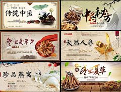 中药滋补广告 【酷图网】中药滋补广告,中药药材,中药材,药材,滋补中药,滋补药材,中药补品,名贵药材,中药参茸,参茸参行,药材参茸,药材展板,药材海报,中药海报,中药展板,中药店,中药材铺,药材参行,中药人参,中药天麻,中药田七,中药海马,中药高丽参,中药红参,药材鹿筋,中药冬虫夏草,中药石斛,中药花旗参,中药鹿茸