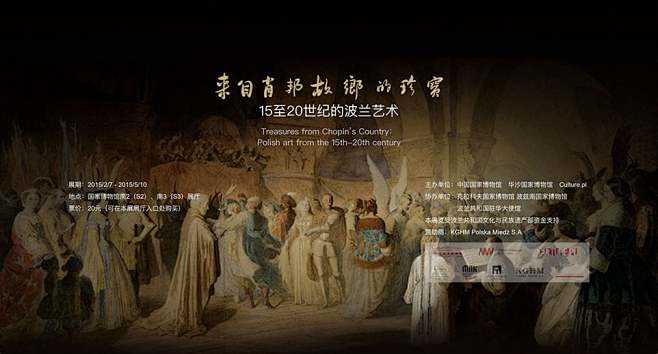 20个中国国家博物馆的展览Banner设...