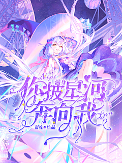 鹿七、采集到校园封面欣赏