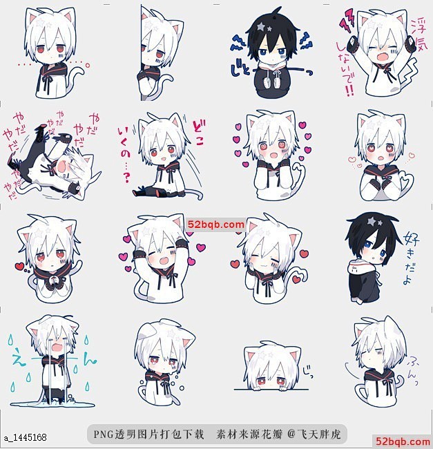 line贴图表情包Mafumafu贴纸（...