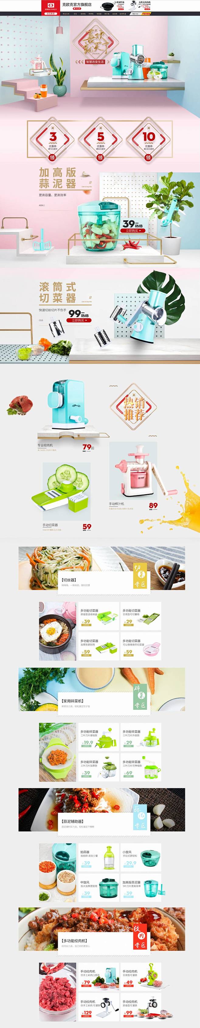 家电3c数码家用电器天猫店铺首页活动页面...