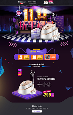 不会设计地设计师采集到大促