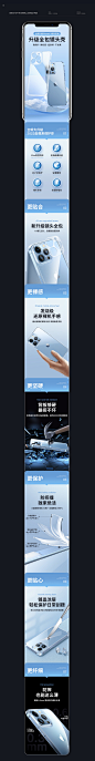 投影仪详情页X2；手机壳详情页X1详情页设计