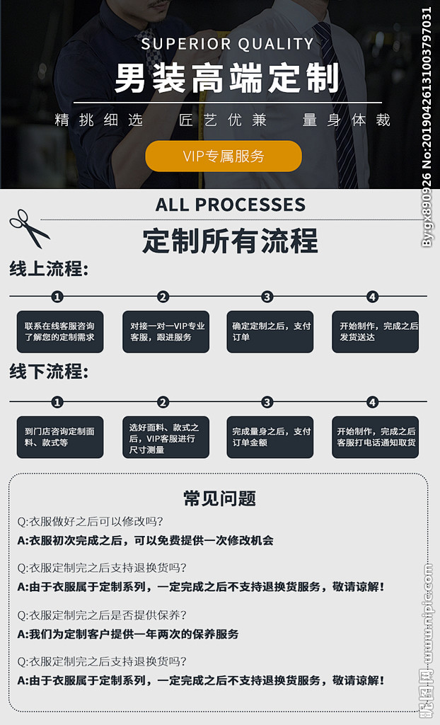 定制流程图