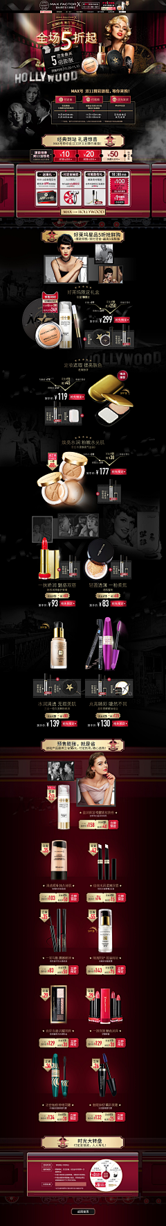 紫姞——采集到2017双11