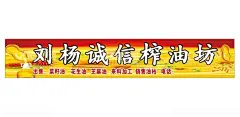 油坊  - 源文件下载【酷图网】榨油坊,炼油,芝麻油,大豆油,花生油,菜籽油,榨油海报,炼油海报,炼油背景,纯手工,古法,食用油,展板,展架,海报,宣传单,榨油背景,油坊背景,舞台背景,胖东来,超市,商品吊牌,美陈装饰,美陈,立牌,吊牌,地贴,围挡,氛围设计