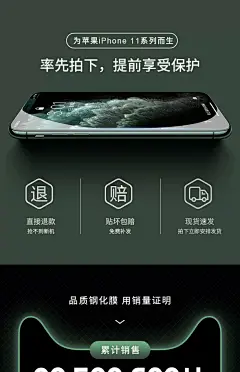 第一卫iPhone11Pro Max钢化膜x苹果11Pro手机ProMax全屏覆盖iphonex全包11贴膜xr保护iPhonexs无边xmax屏保r