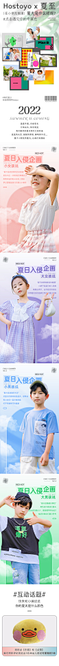 童装服饰公众号长图专题设计-素材库-sucai1.cn