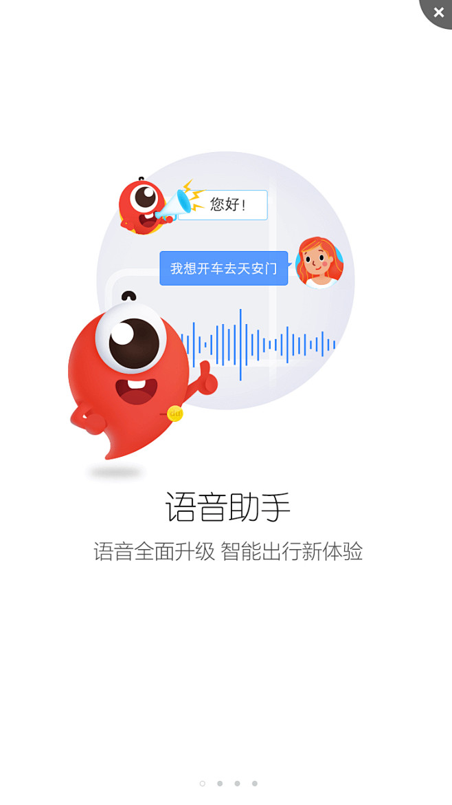 百度地图 #闪屏# #APP# #启动页...