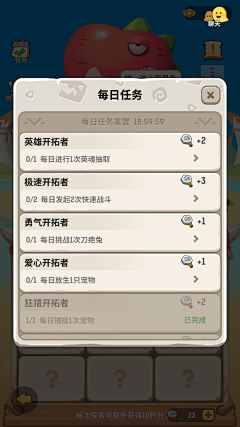糊涂小仙采集到游戏-乌拉拉