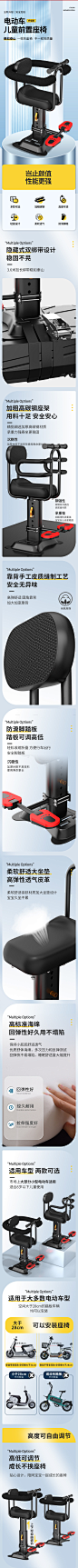 C4D电动车儿童座椅详情页设计