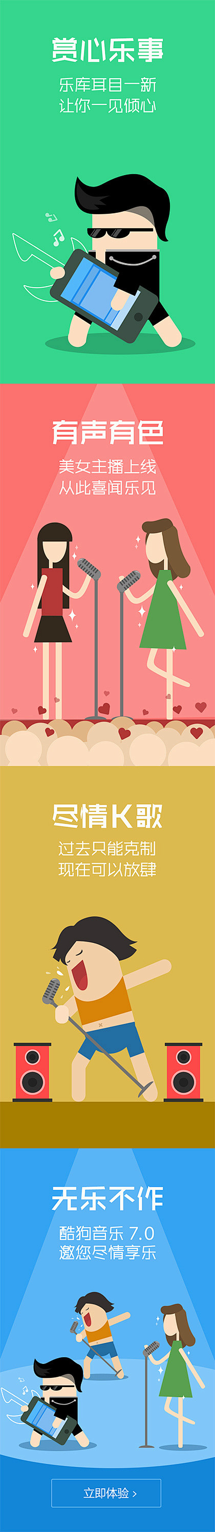 优秀UI设计师清风玄UI作品集