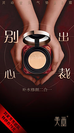 UncleAnthony采集到奢侈品 化妆品 产品精修