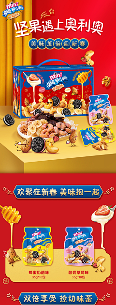 Rtow采集到年货礼盒