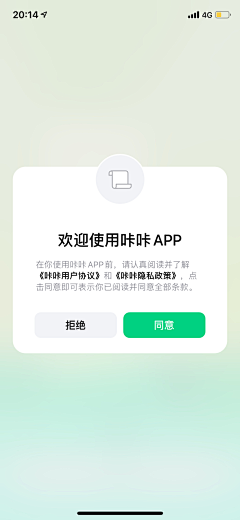 onyourc_eci采集到UI-开启权限/消息通知/协议提醒