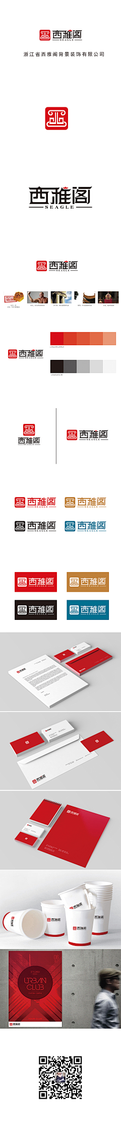 郑志嘉·Chihchia采集到LOGO