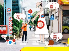 正弘城 x 艺峰国际艺术家瓜生太郎 | 周年庆插画 激活商场活力 - 知乎