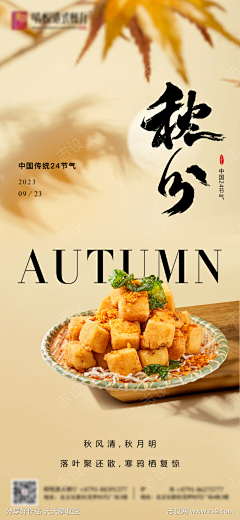 莫可老鼠采集到美食海报