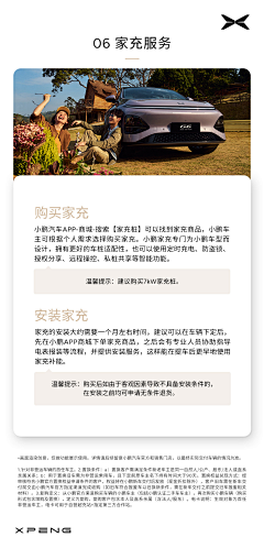 成就【TCL】采集到汽车海报