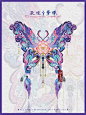 敦煌•梦蝶｜大牡丹双凤纹凤尾蝶_1_杨星微Stellina_来自小红书网页版