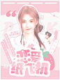 @耶在在
千玥 自己