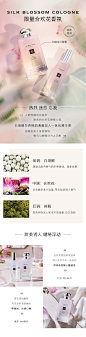 【超级品牌日】祖玛珑Blossoms限量花开系列 睡莲/桂花/合欢/雪柚-tmall.com天猫