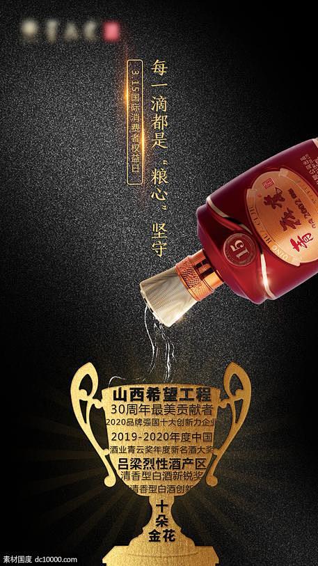 源文件下载 315消费者日 315 消费...