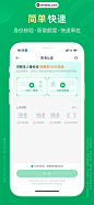 众安贷 App 截图 006 - UI Notes