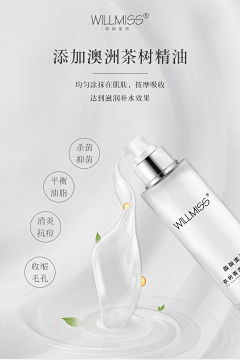 独~伊采集到化妆品、洗护品海报