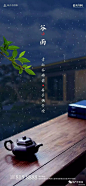 地产微信-雨水 : 雨水