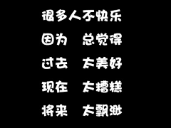 飞鸟烧毁记忆采集到文艺青年啊~