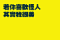 怎么可以没有这经典句子。